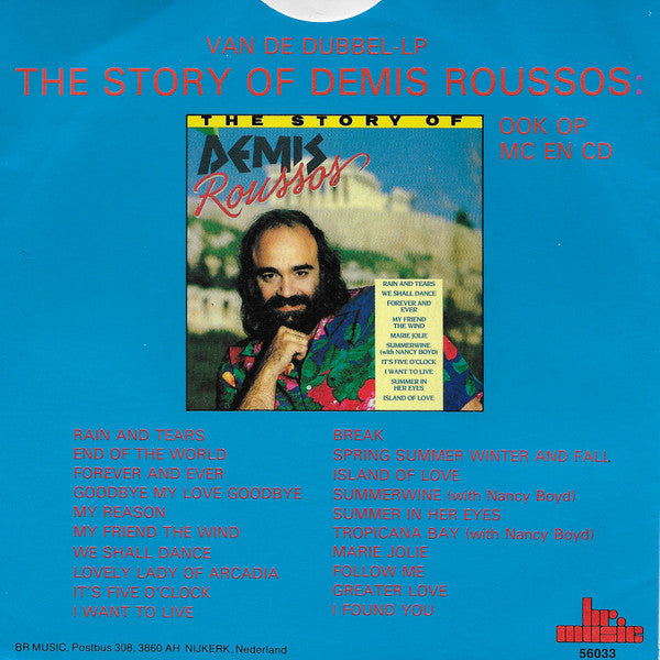 Demis Roussos - We Shall Dance Vinyl Singles Vinyl Very Good (VG) <br> Hoes Good Plus (G+)