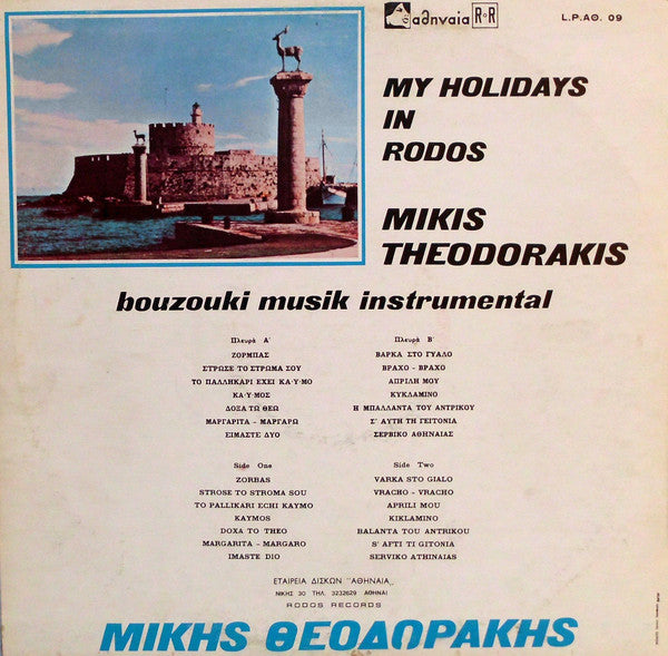 Mikis Theodorakis - My Holidays In Rodos (Instrumental Bouzouki Musik) (LP) Vinyl LP Vinyl Very Good (VG) <br> Hoes Good Plus (G+)