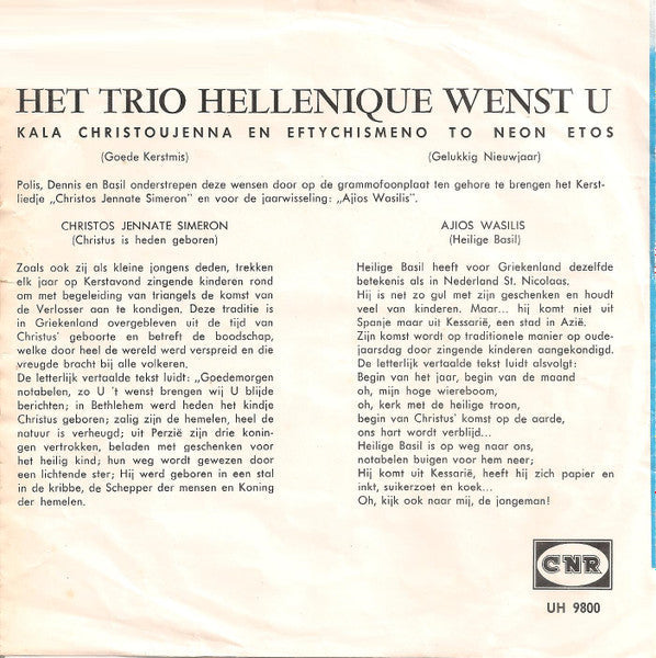 Trio Hellenique - Christos Jennate Simeron Vinyl Singles Vinyl Very Good (VG) <br> Hoes Good Plus (G+)
