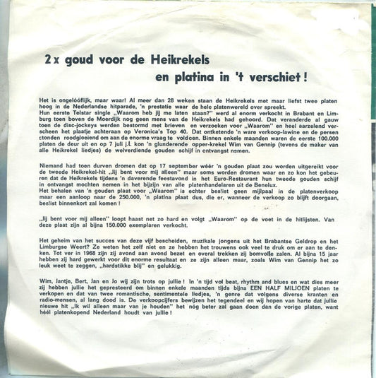 Heikrekels - Ik Wil Alleen Maar Van Je Houden! (B-Keus) Vinyl Singles Vinyl Goed / Hoesje Slecht "VINYLSINGLES.NL"