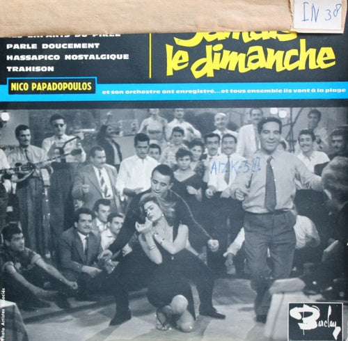 Nico Papadopoulos & Son Orchestre - Jamais Le Dimanche Vinyl Singles EP Vinyl (G) <br> Hoes (F)