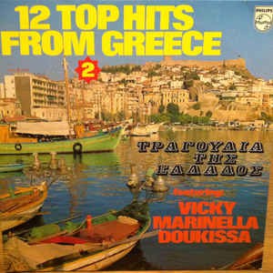 Various - ** Top Hits From Greece Vol.* (LP) Vinyl LP Vinyl Very Good (VG) <br> Hoes Good Plus (G+)
