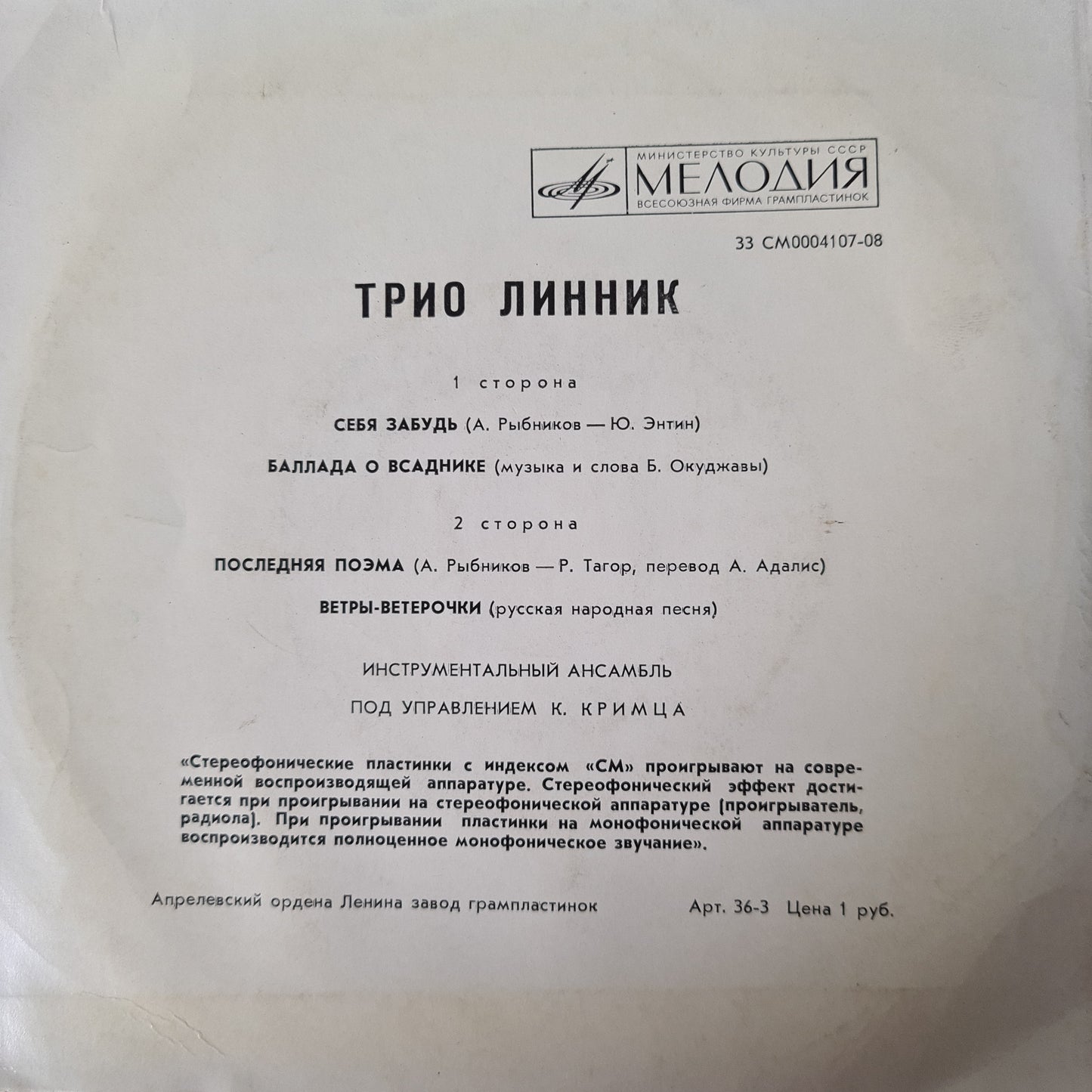 TPNO Auhhuk Vinyl Singles Vinyl Very Good (VG) <br> Hoes Good Plus (G+)