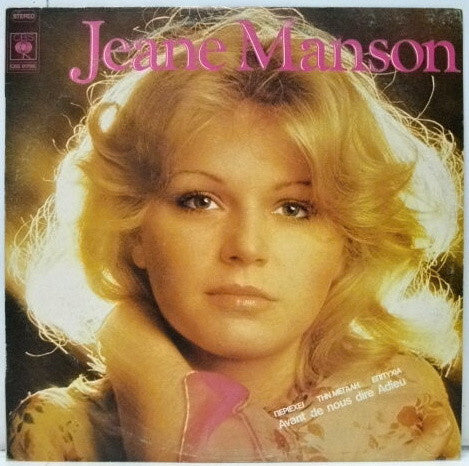 Jeane Manson - Jeane Manson (LP) Vinyl LP