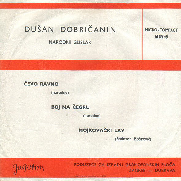 Dušan Dobričanin - Čevo Ravno Vinyl Singles Vinyl Very Good (VG) <br> Hoes Good Plus (G+)