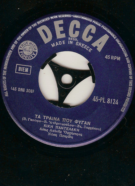 K. Pandelaki - Siko Horepse Syrtaki Vinyl Singles Vinyl (VG) <br> Hoes (G+)