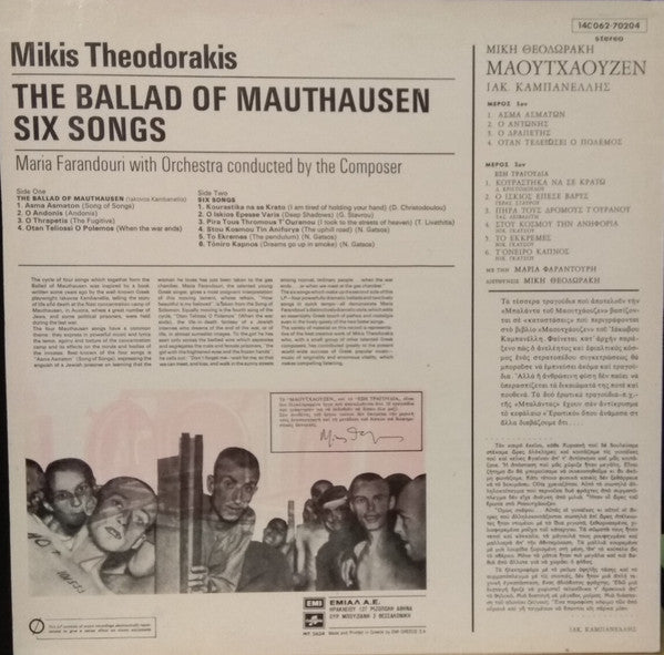 Mikis Theodorakis, Maria Farandouri - The Ballad Of Mauthausen (LP) Vinyl LP Vinyl Very Good (VG) <br> Hoes Good Plus (G+)