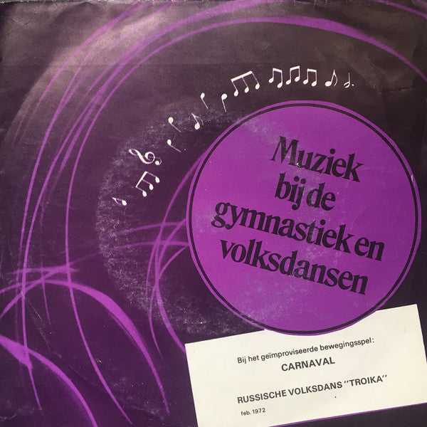 Unknown Artist - Carnaval Vinyl Singles Vinyl Very Good (VG) <br> Hoes Good Plus (G+)