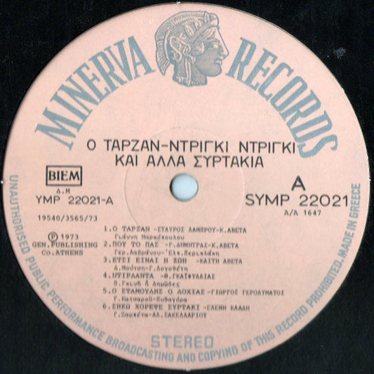 Various - New Hits For You And Sirtaki! (LP) Vinyl LP Vinyl Zeer Goed / Hoesje Goed "VINYLSINGLES.NL"