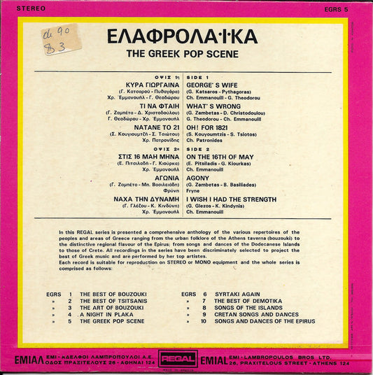 Various - Ελαφρολαϊκά, The Greek Pop Scene Vinyl Singles EP Vinyl Zeer Goed / Hoesje Goed "VINYLSINGLES.NL"