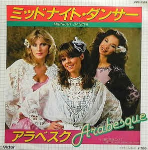 Arabesque - Midnight Dancer Vinyl Singles Vinyl (VG) <br> Hoes (G+)