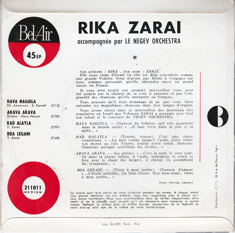 Rika Zara - Hava Naguila Vinyl Singles EP Vinyl Very Good (VG) <br> Hoes Good Plus (G+)