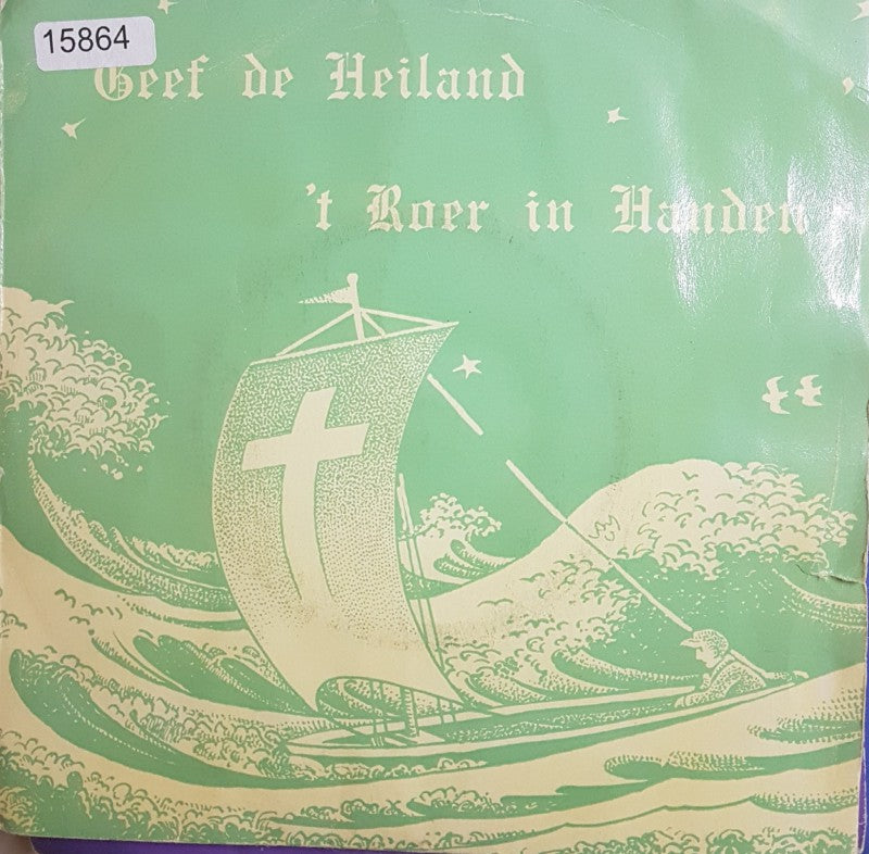 Christelijke Jeugd muziekvereniging Sursum Corda - Geef De Heiland 't Roer In Handen 15864 Vinyl Singles Vinyl Very Good (VG) <br> Hoes Good Plus (G+)