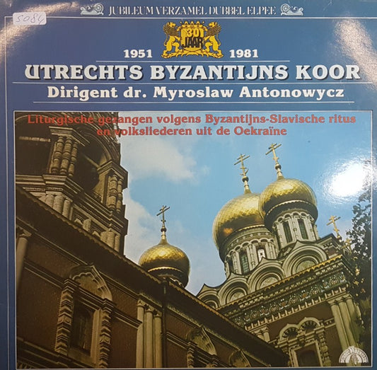 Utrechts Byzantijns Koor - 30 Jaar 1951 1981 Utrechts Byzantijns Koor (LP) 44720 Vinyl LP Goede Staat