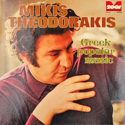Mikis Theodorakis - Greek Popular Music (LP)
