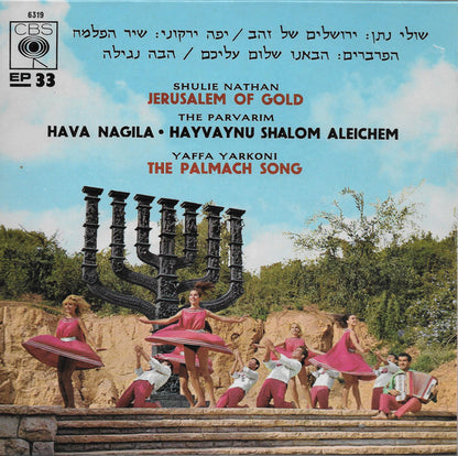 Shuly Nathan / Haparvarim / Yaffa Yarkoni - Jerusalem Of Gold Vinyl Singles Vinyl Very Good (VG) <br> Hoes Good Plus (G+)