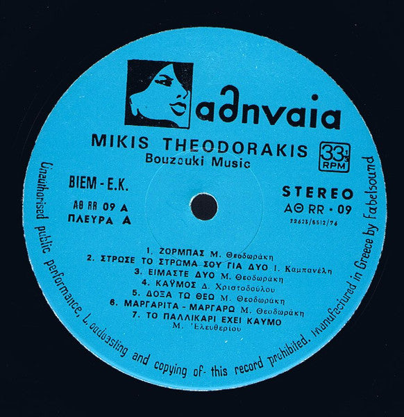 Mikis Theodorakis - My Holidays In Rodos (Instrumental Bouzouki Musik) (LP) 49626