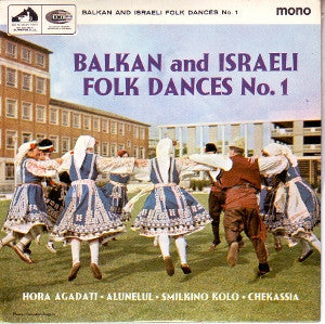 Dunav Balkan Group - Balkan And Israeli Folk Dances No.* Vinyl Singles Vinyl Very Good (VG) <br> Hoes Good Plus (G+)