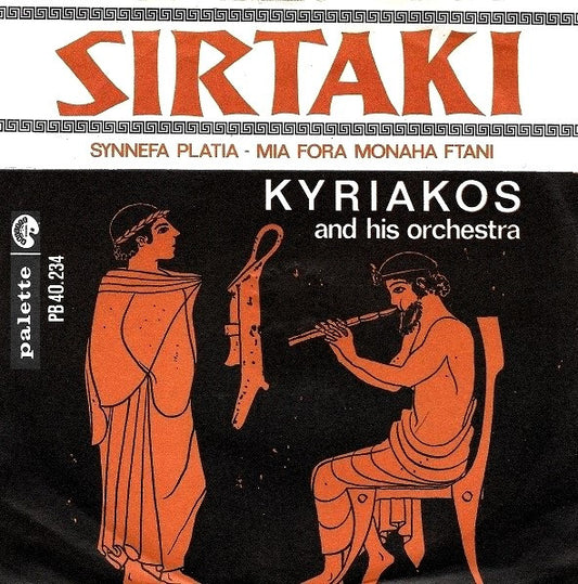 Kyriakos And His Orchestra - Synnefa Platia Vinyl Singles Vinyl Very Good (VG) <br> Hoes Good Plus (G+)