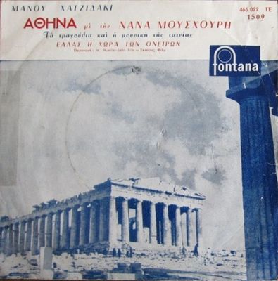 Manos Hadjidakis - Αθήνα - Τα Τραγούδια Και Η Μουσική Της Ταινίας "Ελλάς Η Χώρα Των Ονείρων"