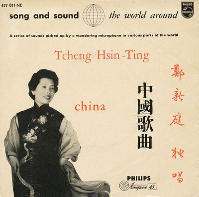 Tcheng Hsin-Ting - Songs From China Vinyl Singles Vinyl Zeer Goed / Hoesje Goed "VINYLSINGLES.NL"