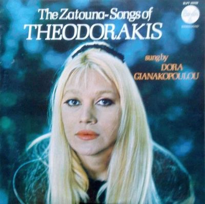 Mikis Theodorakis - The Zatouna-Songs Of Theodorakis (LP)