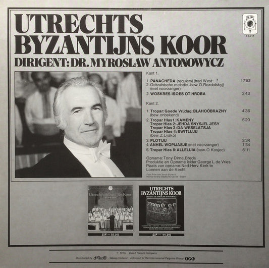 Utrechts Byzantijns Koor - Utrechts Byzantijns Koor (LP)