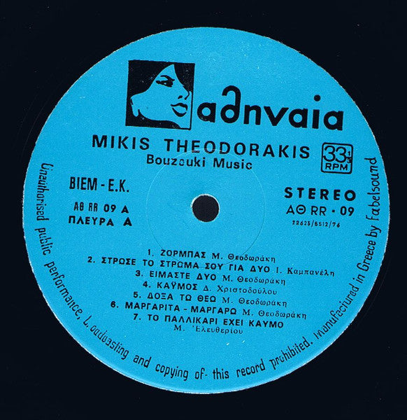 Mikis Theodorakis - My Holidays In Rodos (Instrumental Bouzouki Musik) (LP) 49626 41406 Vinyl LP VINYLSINGLES.NL