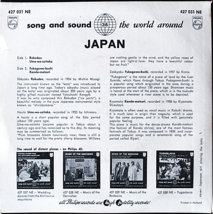 Various - Japan (EP) 24143 Vinyl Singles EP Goede Staat