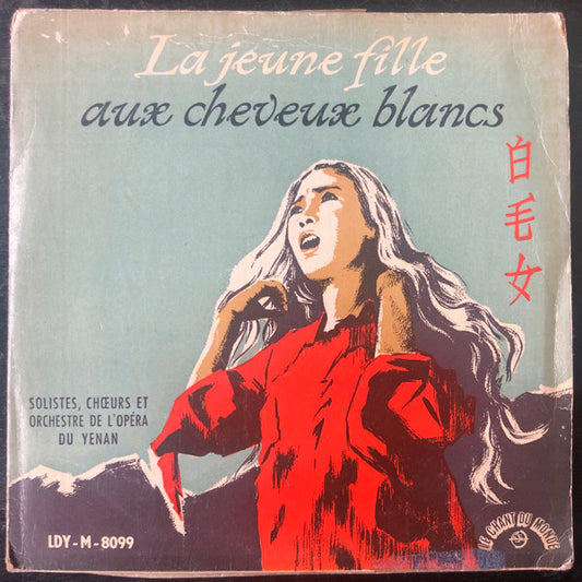 Solistes, Choeurs Et Orchestre de L'opéra Du Yenan - La Jeune Fille Aux Cheveux Blancs Vinyl Singles Vinyl Very Good (VG) <br> Hoes Good Plus (G+)