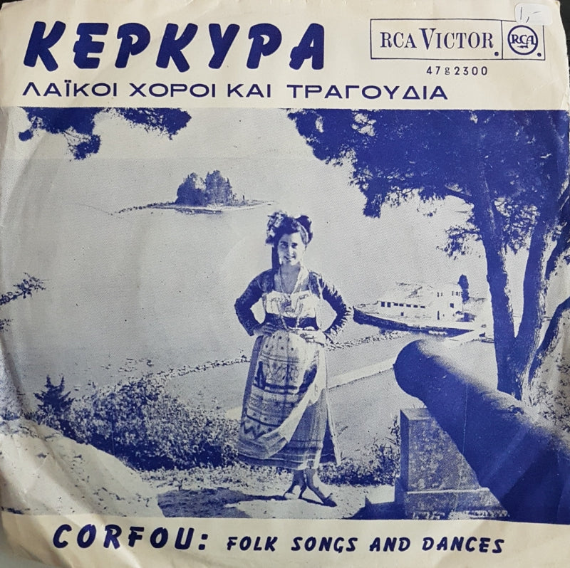 Κερκυραϊκό Λαϊκό Κουαρτέτο ‎- Κέρκυρα (Λαϊκοί Χοροί Και Τραγούδια) = Corfou: Folk Songs And Dances Vinyl Singles Vinyl Goed / Hoes Goed
