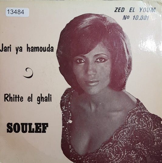 Soulef - Jari Ya Hamouda Vinyl Singles Vinyl Very Good (VG) <br> Hoes Good Plus (G+)